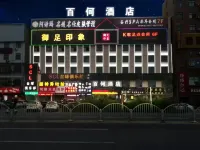 Baihe Hotel (Shangdu Avenue Baisha Town Government Branch)