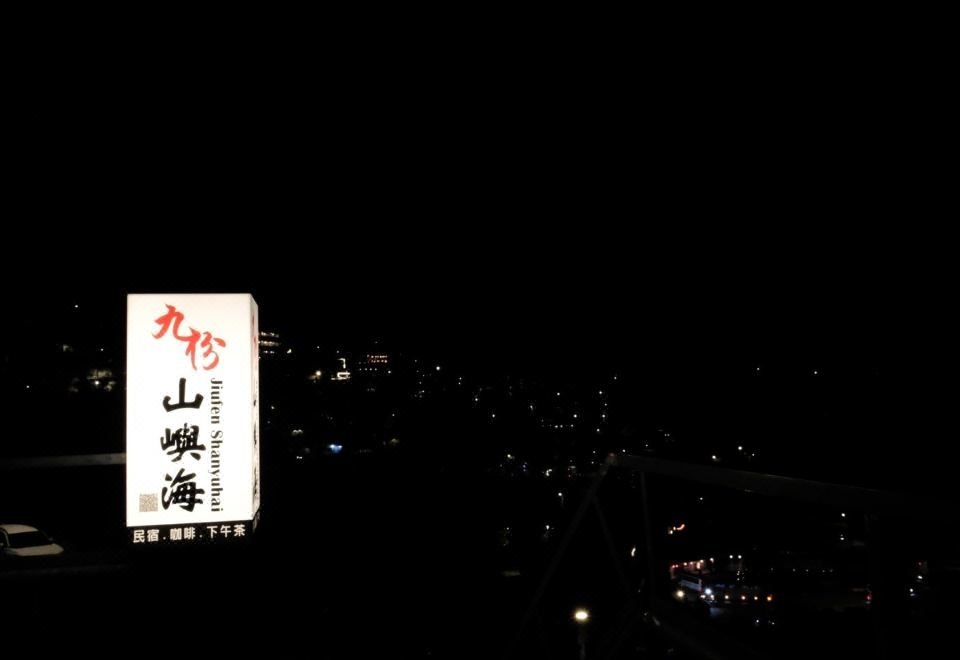 3. 산위하이..