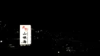 Shanyuhai B&B Hotel dekat Chiufen (Jiufen Old Street)