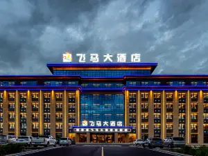 昭蘇的熱門精選4星級飯店
