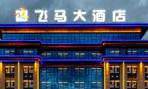 Zhaosu Pegasus Hotel