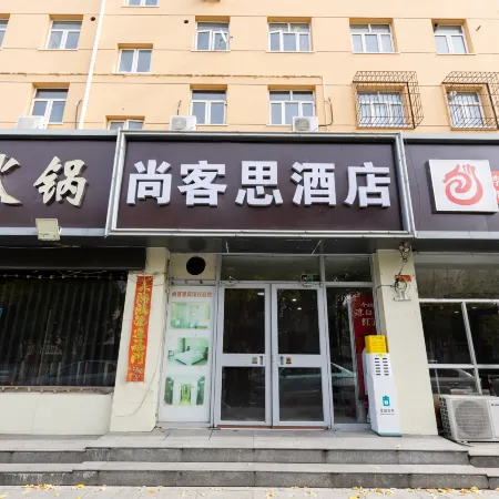 Zhangjiakou Shangkesi Hotel Отели рядом с достопримечательностью «Муниципальное Правительство Чжан Цзякоу»