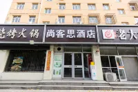 尚客思ホテル（張家口市政府栄成駅） Wuhan University of Technology Network Education Zhangjiakou Branch Campus周辺のホテル