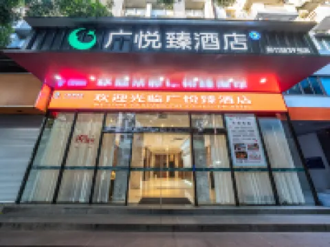 GuanglvGuangyuezhen Hotel (xinzhu Road Branch) Hotels near Nanning Nanhu Park