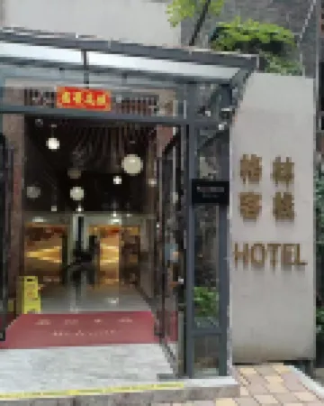 Green Inn (Wuzhou No.4 Middle School Municipal Square Store) - Pet friendly