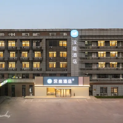 漢庭酒店（南通青年中路大有境店） 鄰近南通汽車東站的酒店