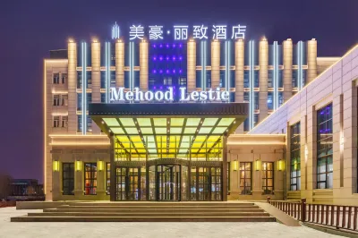 美豪麗致飯店（哈爾濱融創樂園店） 融創樂園/太陽島住宿飯店