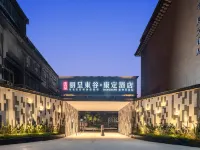 麗呈東谷酒店（成都錦裏武侯祠地鐵站店） 鄰近武侯祠的酒店