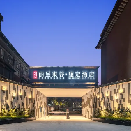 Rezen Dong Hotel (Chengdu Jinli Wuhou Temple Branch） Отели рядом с достопримечательностью «Мемориальный храм Ухоу»