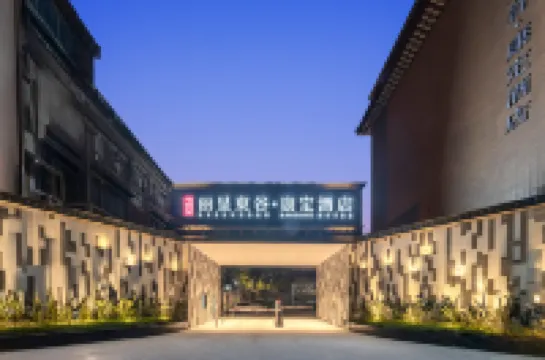 Rezen Dong Hotel (Chengdu Jinli Wuhou Temple Branch） Hotel in zona Chengdu Wu Hou Shrine