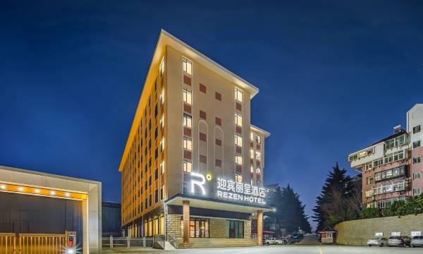 Yantai Welcome Rezen Hotel