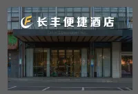 City Comfort Inn (Chibi xin jie kou shang ye jie dian)