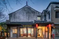 Floral Hotel · Rainview Pavilion hotel (Zhouzhuang) 선완싼고택 주변 호텔