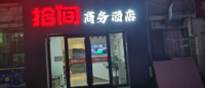 Beijing Shijian Business Hotel (Changping Subway Station) Các khách sạn gần Changping North Railway Station