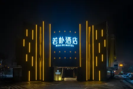 Ruopu Hotel (Degang Wanda Airport Branch) Отели рядом с достопримечательностью «Urumqi Railway Transport School (Beijing Middle Road)»