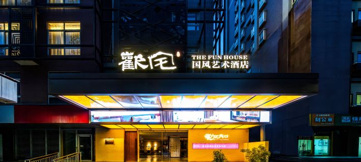 FUN HOUSE Hotels in Xi'an