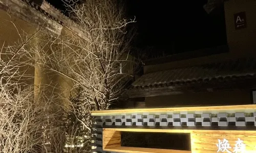 Huansen Guanluo Hotel, North Slope Distribution Center of Changbai Mountain