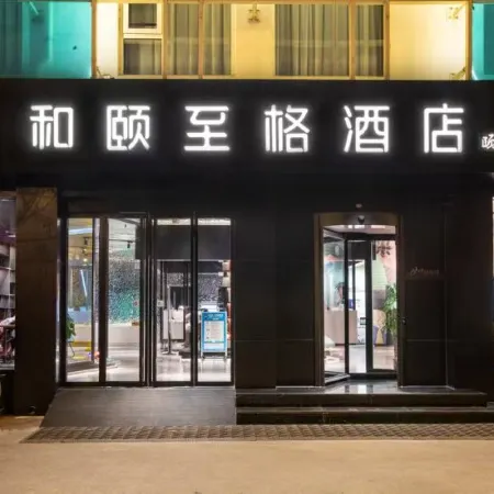 Home Inn Atour Style Hotel (Yangqu Fantawild Oriental Heritage Branch)