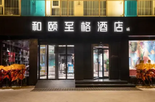 Home Inn Atour Style Hotel (Yangqu Fantawild Oriental Heritage Branch)