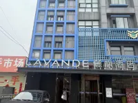 Lavande Hotel (Hefei Mengcheng North Road Metro Station) Hotels near Hefei Gongda Vocational and Technical College