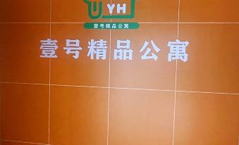 Yihao Boutique Apartment (Dongguan Houjie Wanda)