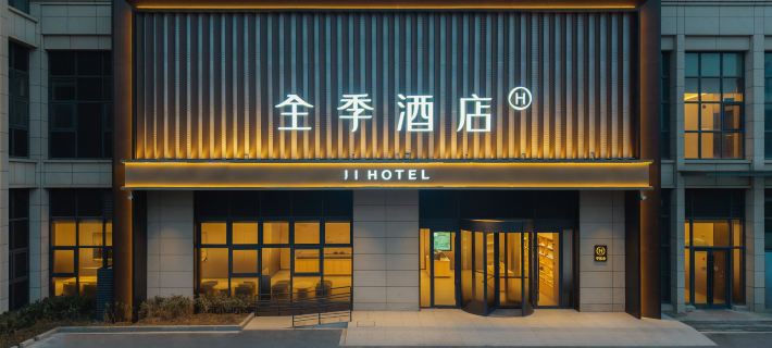 JI Hotel (Zhenjiang Dingmao Wuyue Square) Ξενοδοχεία στην πόλη Τσεντσιάνγκ