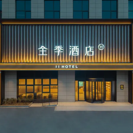 JI Hotel (Zhenjiang Dingmao Wuyue Square)