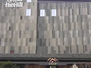 長春這有山舍客棧（這有山萬達店）