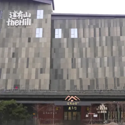 長春這有山舍客棧（這有山萬達店） 這有山附近的飯店