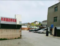 豐岸假日飯店（商洛山陽人民廣場店） - 停車場