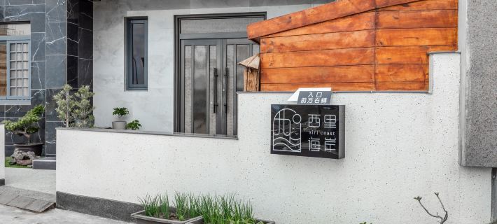 Siricoast House Hotels in Penghu