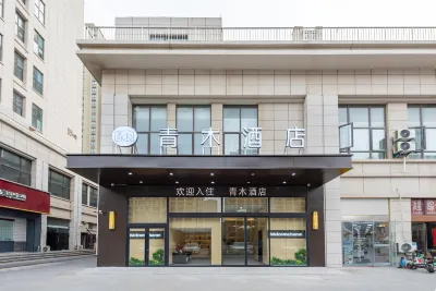 Jianhu Qingmu Hotel Hôtels à proximité de : Shanggang Passenger Transport Terminal