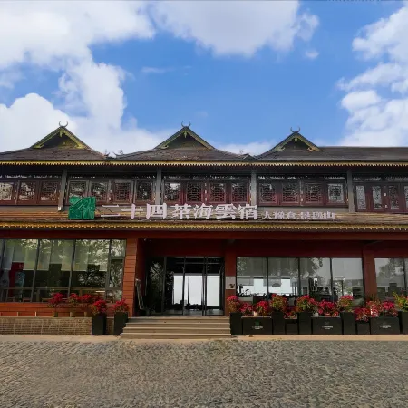 Dayu Cang 24 Tea Sea Cloud Retreat (Lancang Jingmai Mountain Ancient Tree Tea Forest Branch)