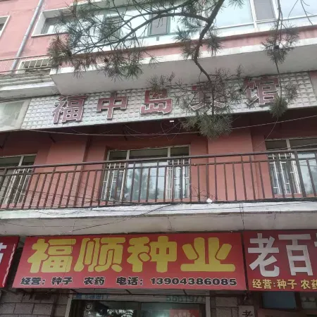 Fuyu Zhongda Hotel