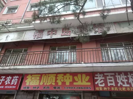 Fuyu Zhongda Hotel