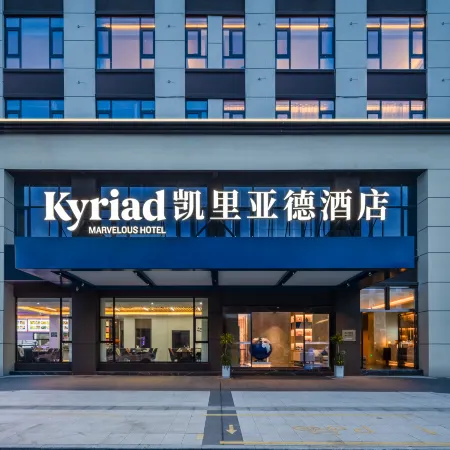 Kyriad Marvelous Hotel 3.0 Yichun Tonggu Yuejingcheng Community