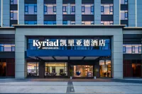 Kyriad Marvelous Hotel 3.0 Yichun Tonggu Yuejingcheng Community