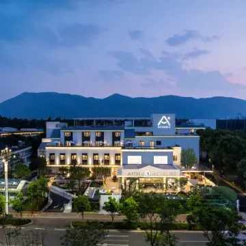 昆明滇池度假區滇池路亞朵S飯店 兴体路附近的飯店