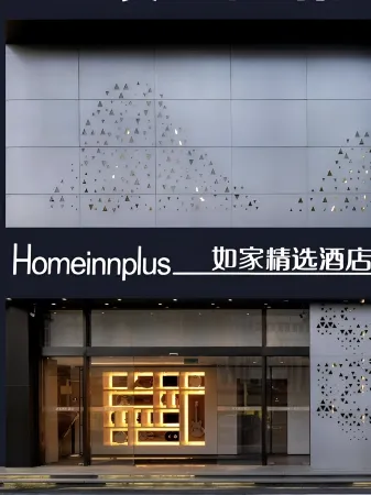 Homeinn Plus Hotel (Wuhan Hankou Railway Station) Отели рядом с достопримечательностью «Hubei University of Police (North Campus)»