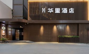 H' Life Hotel (Shenzhen Nanshan Metro Station)