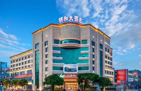 明和大酒店（保山九龍路店）