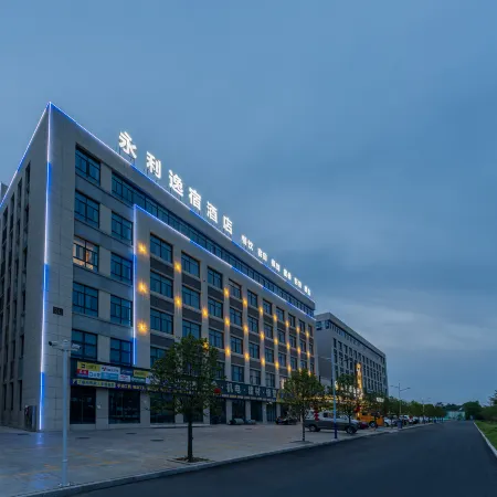 Langxi Yongli Wisdom Hotel Отели в г. Ланси