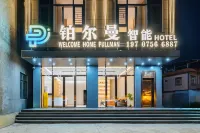 鉑爾曼智能HOTEL(徐聞港碼頭店) 鄰近大漢三墩景區的酒店
