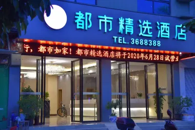 City Select Hotel (Daxin Detian Avenue Hub Branch) Hotels in Downtown Daxin County
