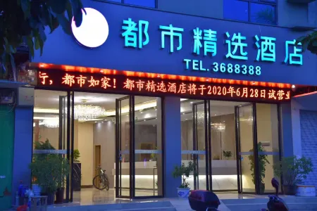 City Select Hotel (Daxin Detian Avenue Hub Branch)