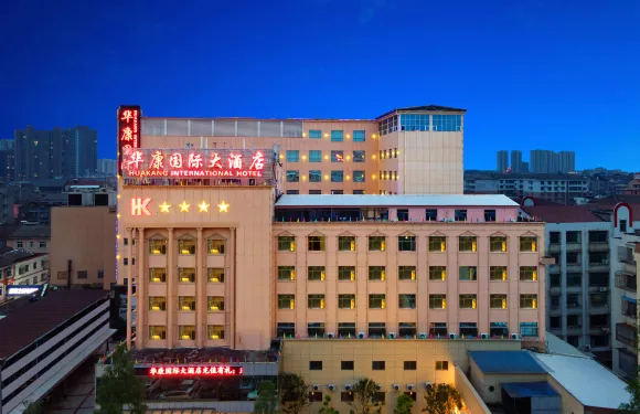 華康國際大酒店