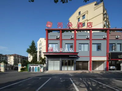 Ruiduo Hotel (Zhuji Shanxiahu International Jewelry City)