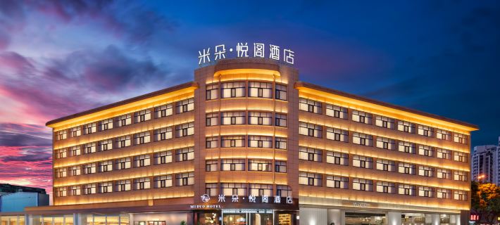 Miduo·Yuege Hotel (Yongkang South High-speed Railway Station Xijin Pedestrian Street) Hotels in Yongkang