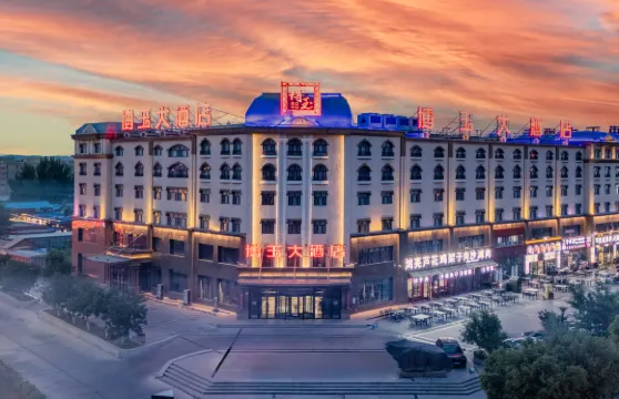 克拉瑪依烏爾禾博玉大酒店
