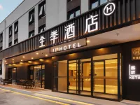全季飯店（北京首經貿紀家廟地鐵站店） 季家窑附近的飯店